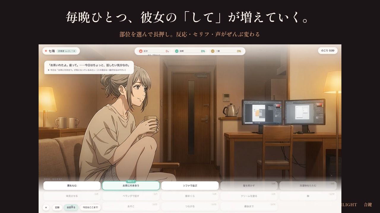合鍵 〜ルームシェアの距離が、変わる夜〜 - サンプル画像 2