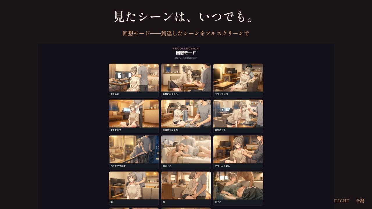 合鍵 〜ルームシェアの距離が、変わる夜〜 - サンプル画像 8