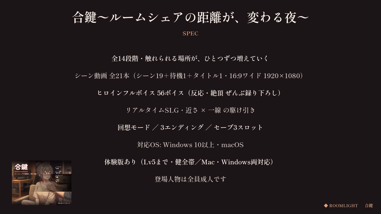合鍵 〜ルームシェアの距離が、変わる夜〜 - サンプル画像 10