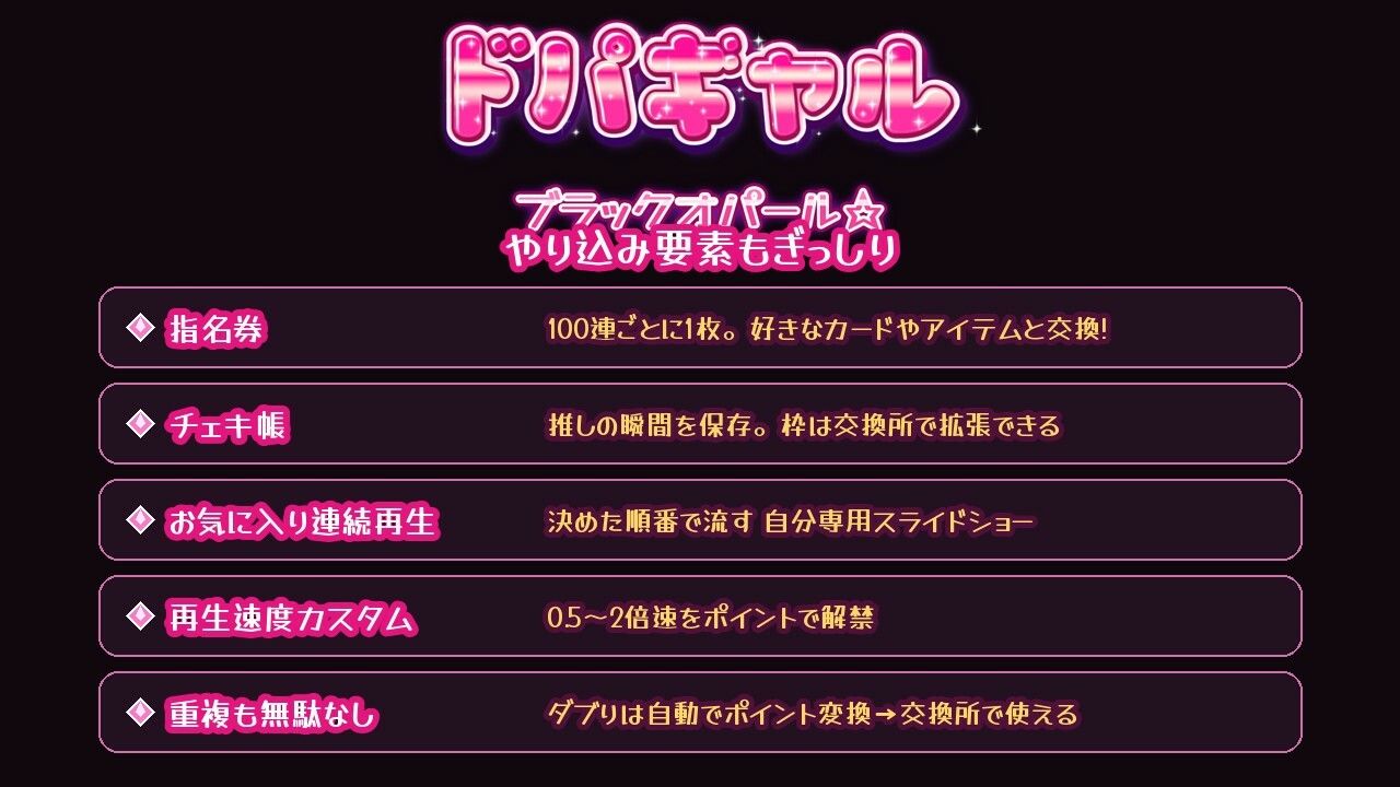 ドパギャル！！ブラックオパール☆ 〜黒ギャル動画ガチャコレクション〜 - サンプル画像 9