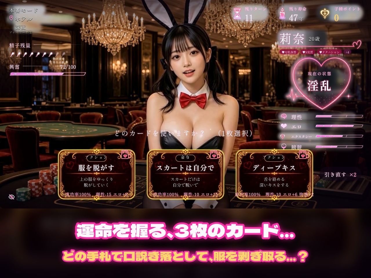 孕ませナンパ転生ローグライト〜悪魔と契約して寿命を使って女とセックスしまくって100万の子種を作れ！〜 - サンプル画像 3