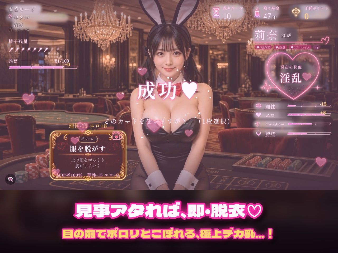 孕ませナンパ転生ローグライト〜悪魔と契約して寿命を使って女とセックスしまくって100万の子種を作れ！〜 - サンプル画像 4