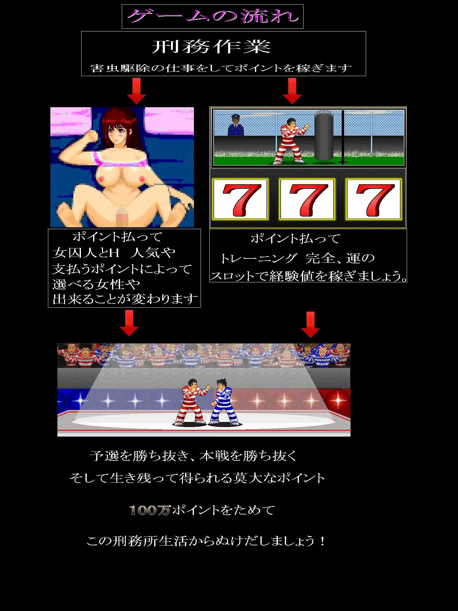 Battle of Prisoners〜囚人たちの戦い〜 - サンプル画像 1