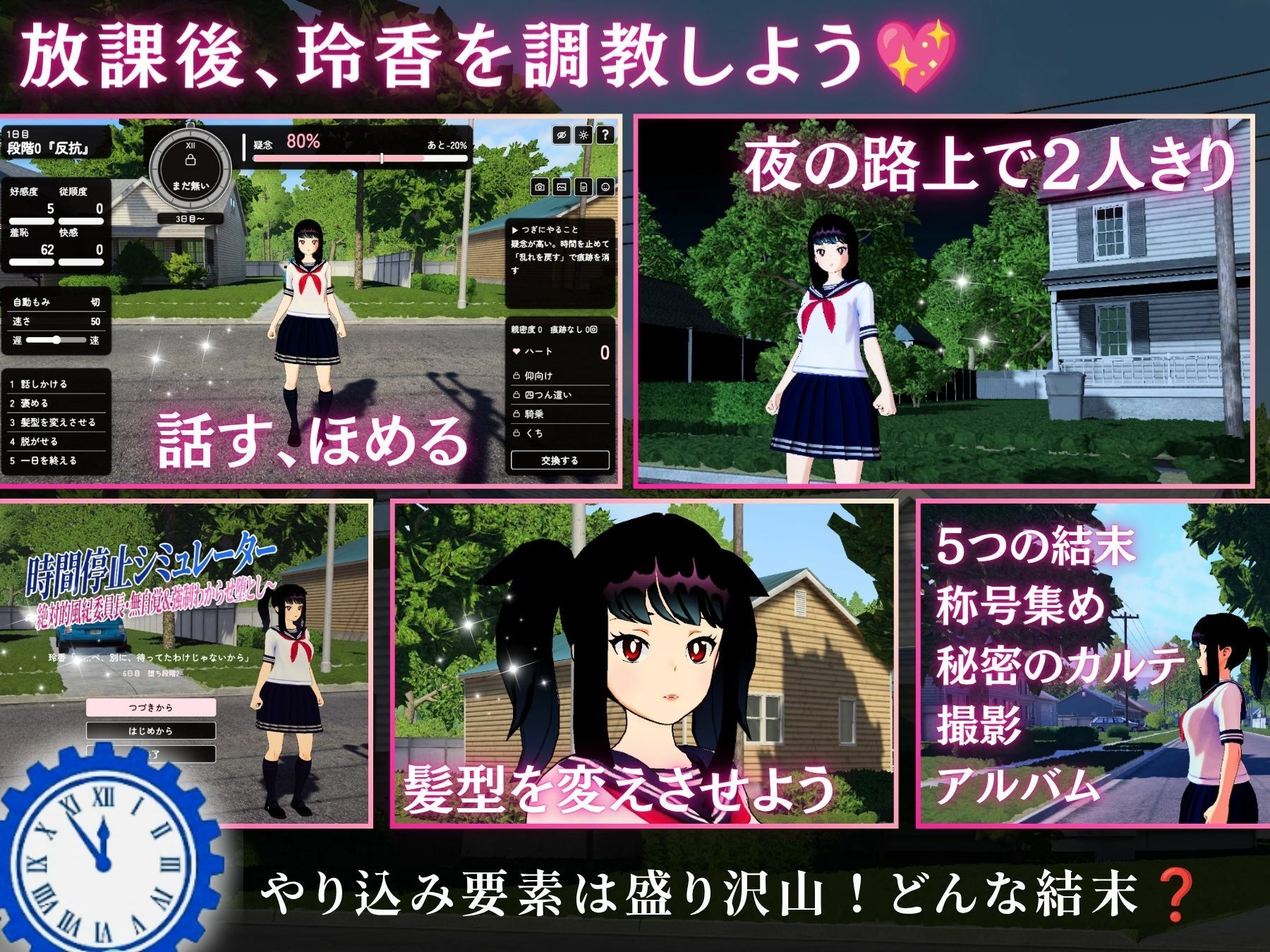 時間停止シミュレーター 〜絶対的風紀委員長・無自覚＆強●わからせ堕とし〜 - サンプル画像 5