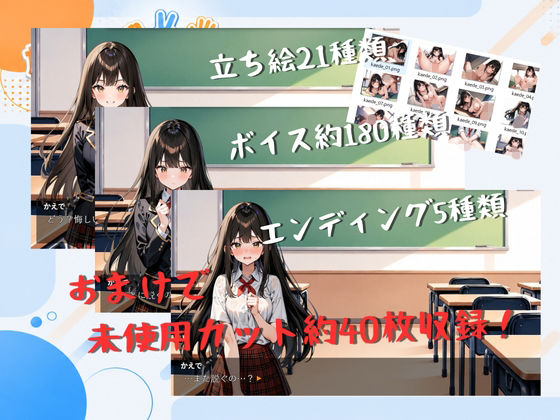 放課後じゃんけん - サンプル画像 4