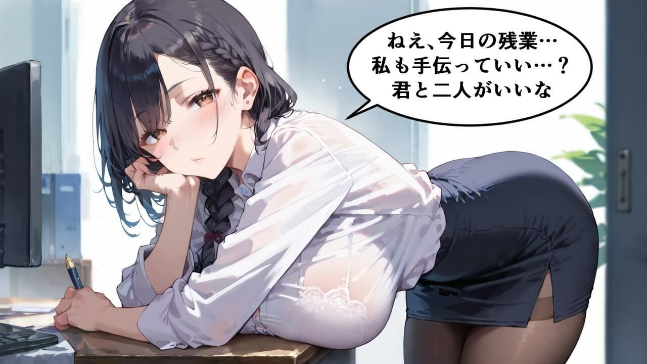 美人先輩とエッチな残業エッチ★ボイス付き★ - サンプル画像 1