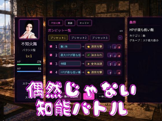 戦術バトルは不知火舞に任せなさい♪ - サンプル画像 2
