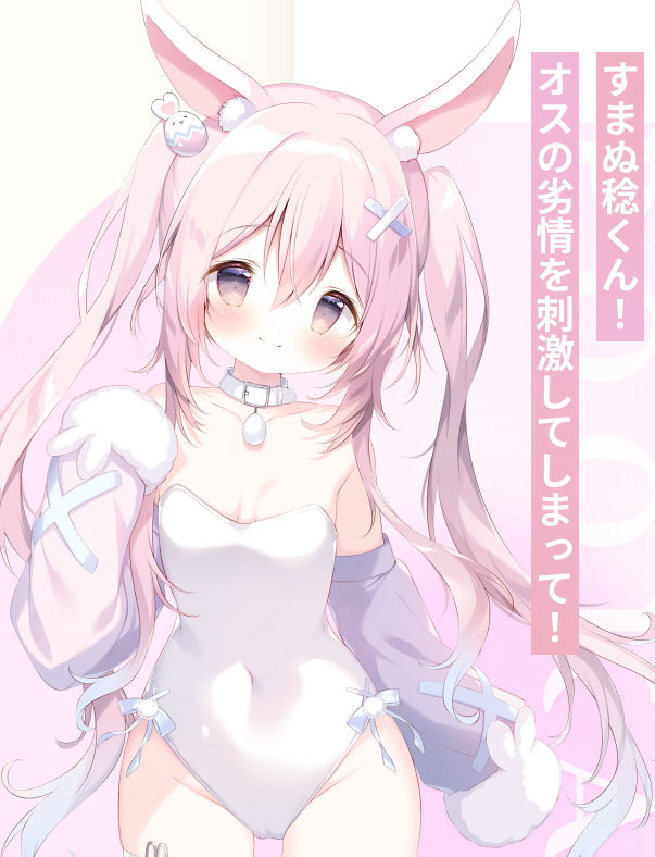 とける風花とシロうさぎ - サンプル画像 1