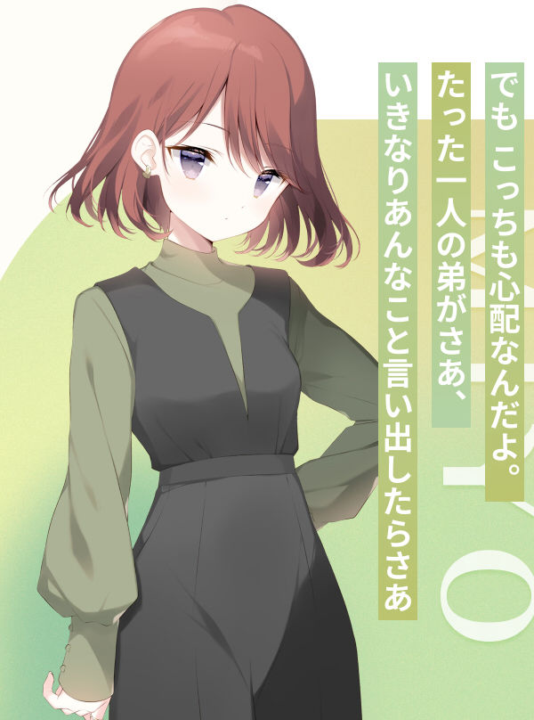 とける風花とシロうさぎ - サンプル画像 6