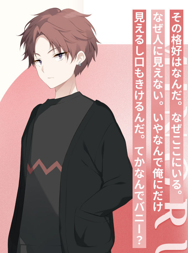 とける風花とシロうさぎ - サンプル画像 7