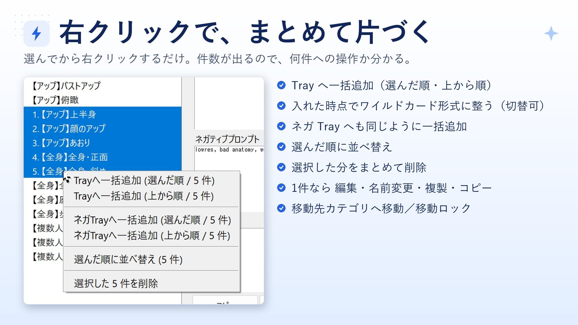 ★プロンプト管理マスター ★ 簡単ワイルドカード作成機能付き v1.1 - サンプル画像 5