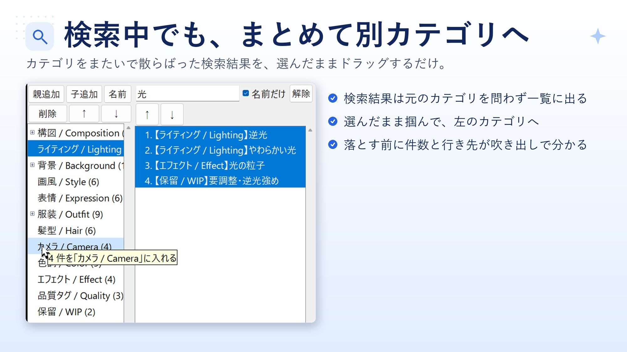 ★プロンプト管理マスター ★ 簡単ワイルドカード作成機能付き v1.1 - サンプル画像 8