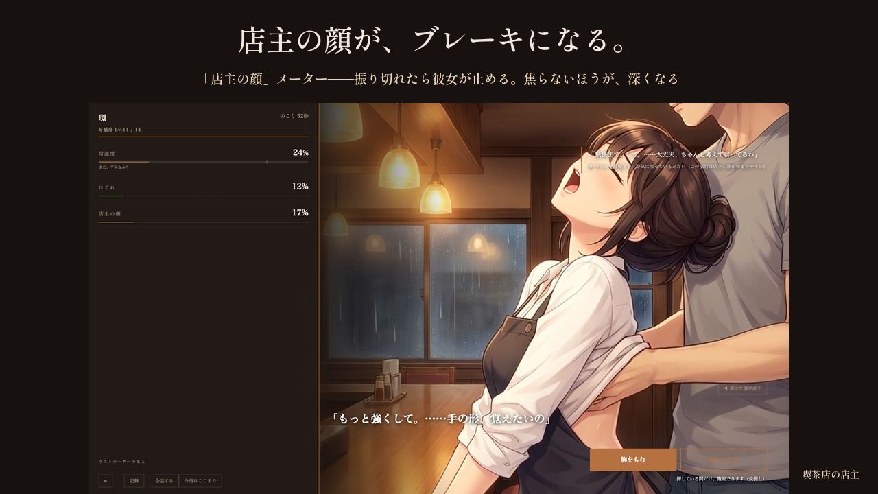 七年「いつもの」しか言わせない喫茶店の奥さん 〜ラストオーダーのあと、鍵を閉められた〜 - サンプル画像 3