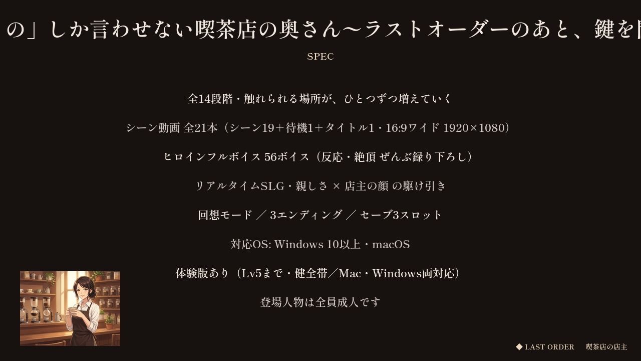 七年「いつもの」しか言わせない喫茶店の奥さん 〜ラストオーダーのあと、鍵を閉められた〜 - サンプル画像 10