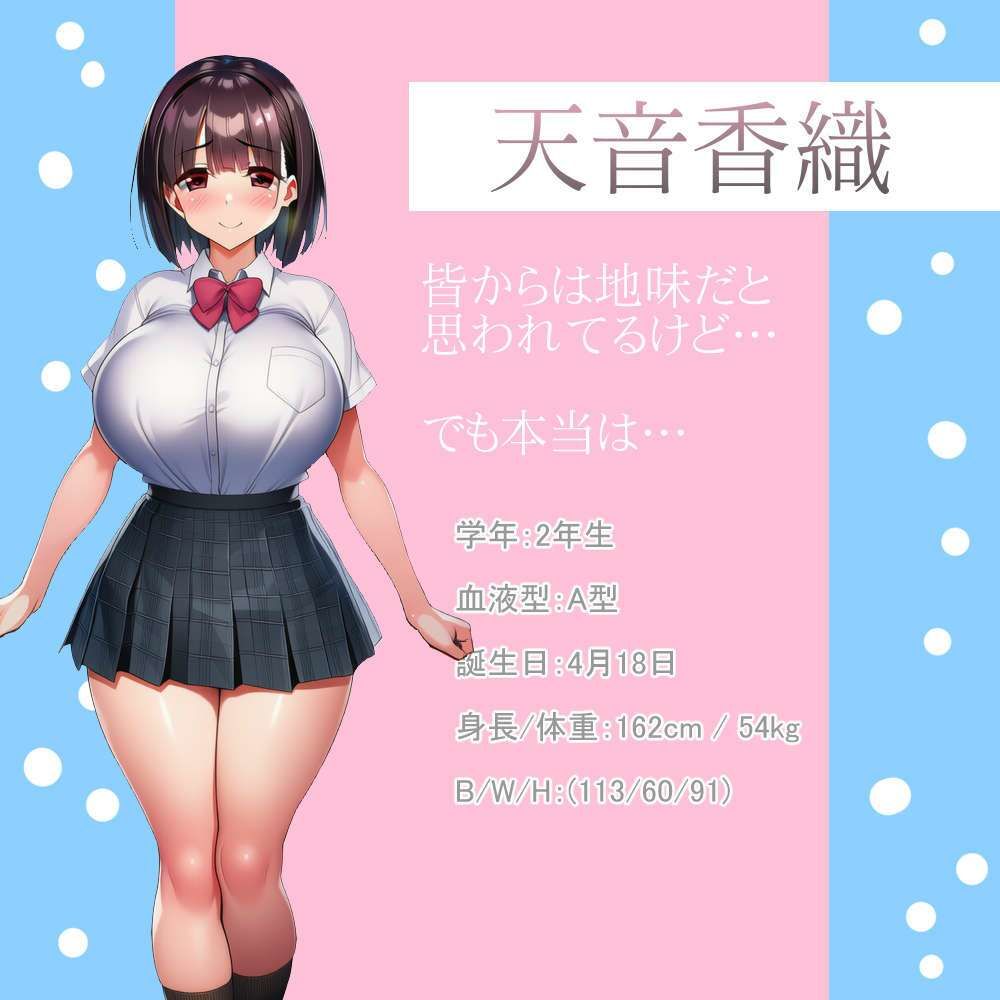 おとなし系ビッチの援◯交際 - サンプル画像 1