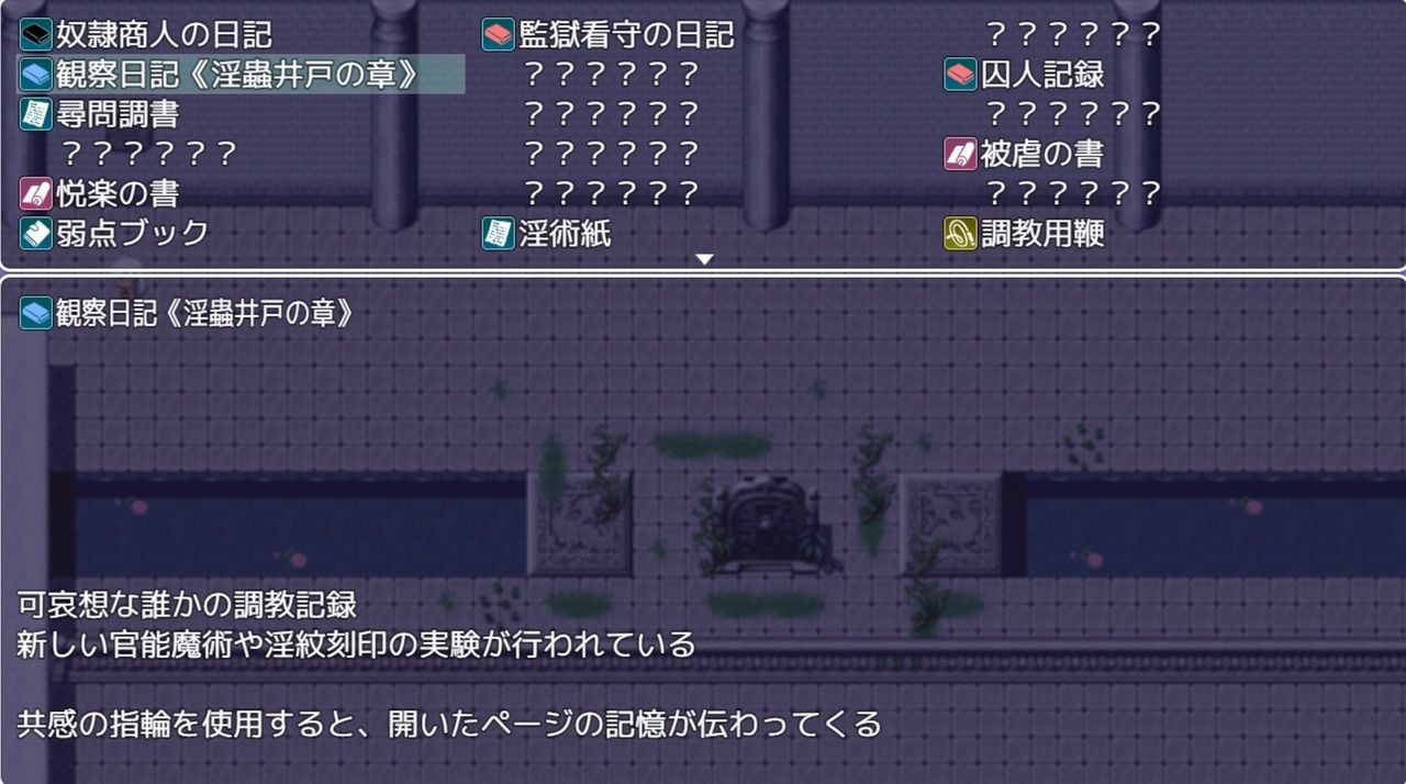 冤罪学院 〜淫術実験体・シオン〜 - サンプル画像 9