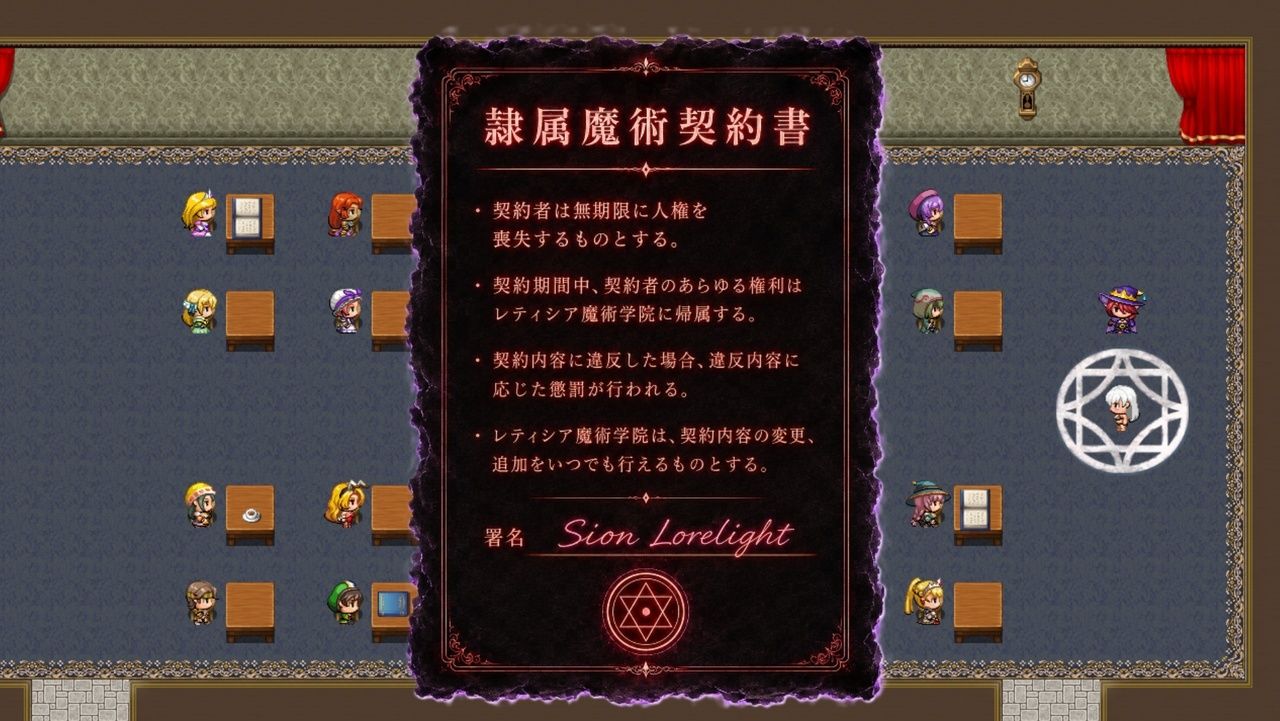 冤罪学院 〜淫術実験体・シオン〜 - サンプル画像 10