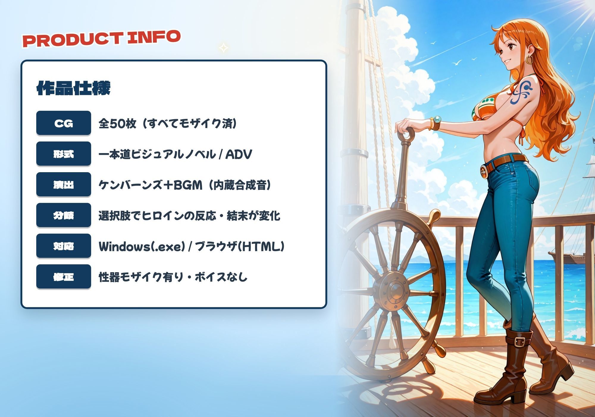 囚われのナミ〜海賊娘が陵●される〜 - サンプル画像 3