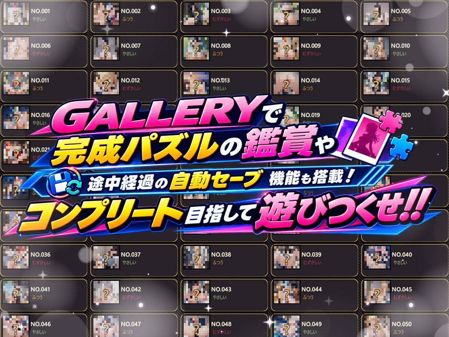 【☆ピースをハメて過激CG解放☆】えっちなジグソーパズル☆Put It In to Unlock！ - サンプル画像 3