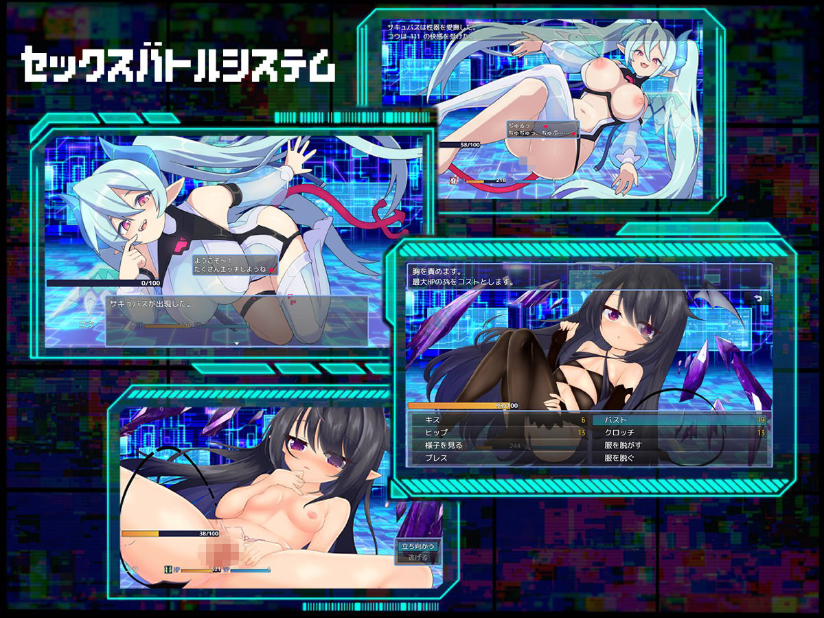 サキュバグ - サンプル画像 1