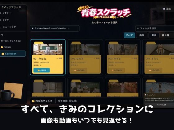 【7日間限定50％OFF】丸見え！青春スクラッチ〜22通りの青春〜 - サンプル画像 7