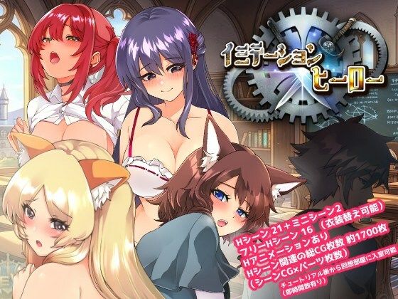 イミテーション×ヒーロー - サンプル画像 1