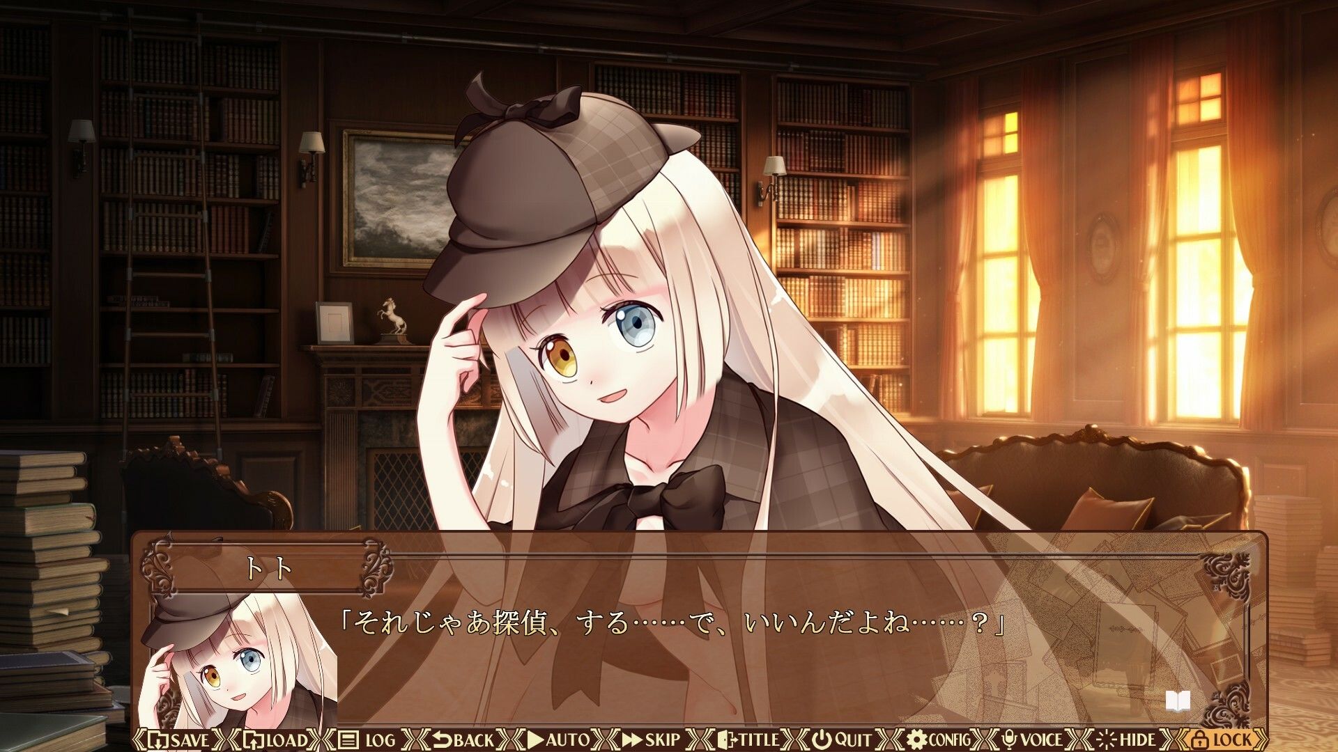 こんな安楽椅子探偵は嫌だ！ - サンプル画像 4