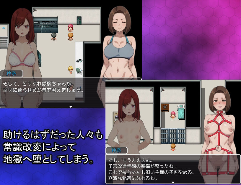 洗脳捜査官 玲奈 〜蝕まれる常識〜 Ver3.00 - サンプル画像 4