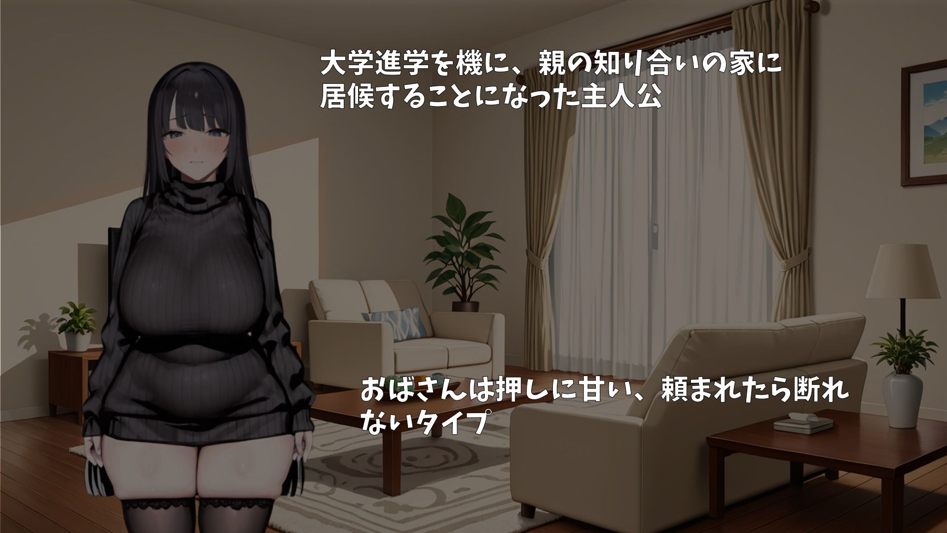 爆乳おばさんといちゃらぶ同棲生活 - サンプル画像 2