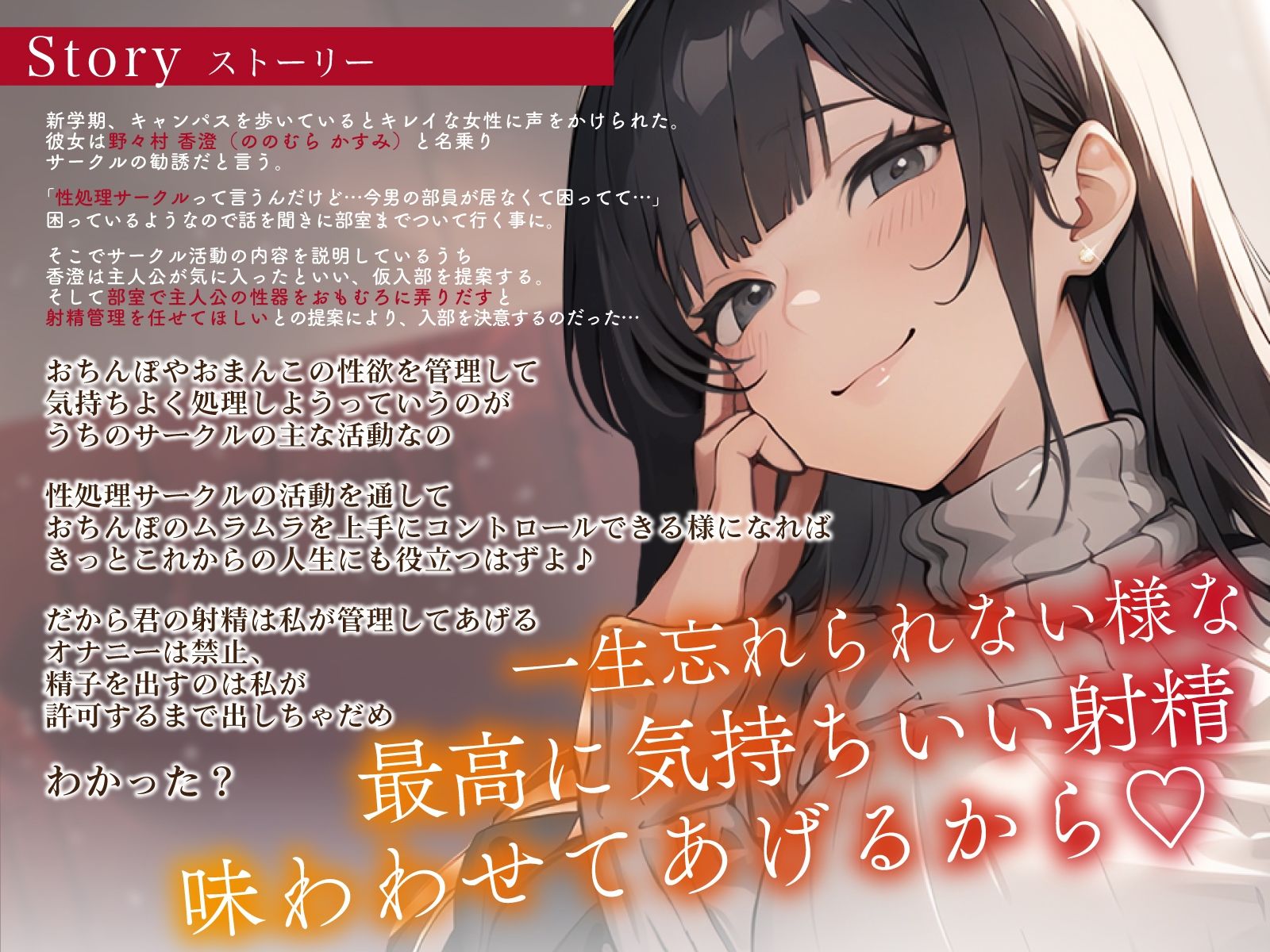 清楚でクールな性処理サークル部長のオキニち◯ぽ独占活動日誌〜挟んで舐めてお◯んこ射精管理〜 - サンプル画像 3