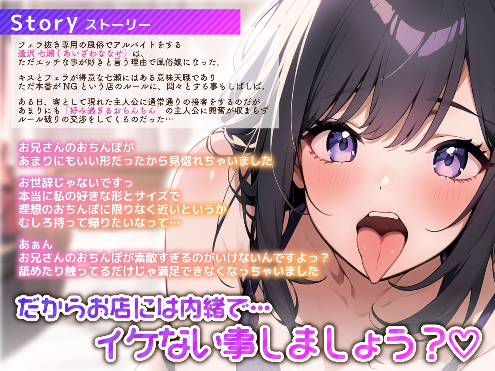 べろちゅー大好きドスケベ人妻のフェラ抜き風俗アルバイト〜好みすぎるおち◯ぽで理性崩壊！逆中出し交渉〜 - サンプル画像 3