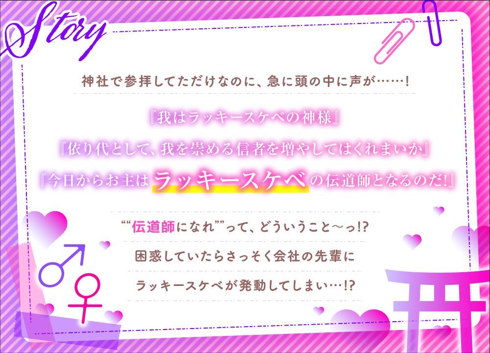 【貴女はドスケベ伝道師】 おほ声どしゅけべ言葉責め♂♀爽やかイケメン先輩とイクイクえっち！？ - サンプル画像 2
