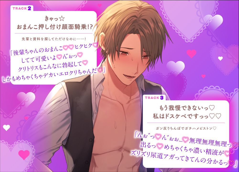 【貴女はドスケベ伝道師】 おほ声どしゅけべ言葉責め♂♀爽やかイケメン先輩とイクイクえっち！？ - サンプル画像 3