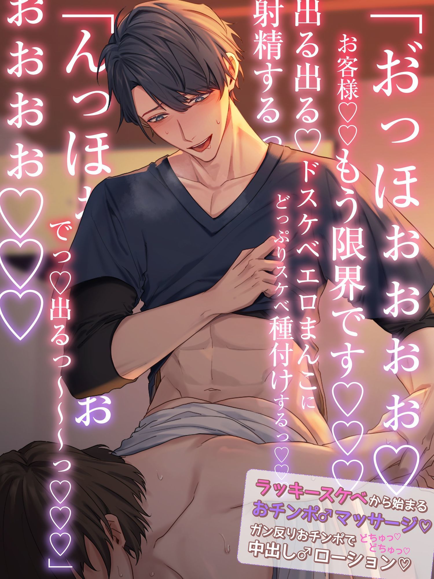 【貴女はドスケベ伝道師】イケメンセラピストの濃厚おチンポローション♂♀おほ声どしゅけべマッサージ！？ - サンプル画像 1