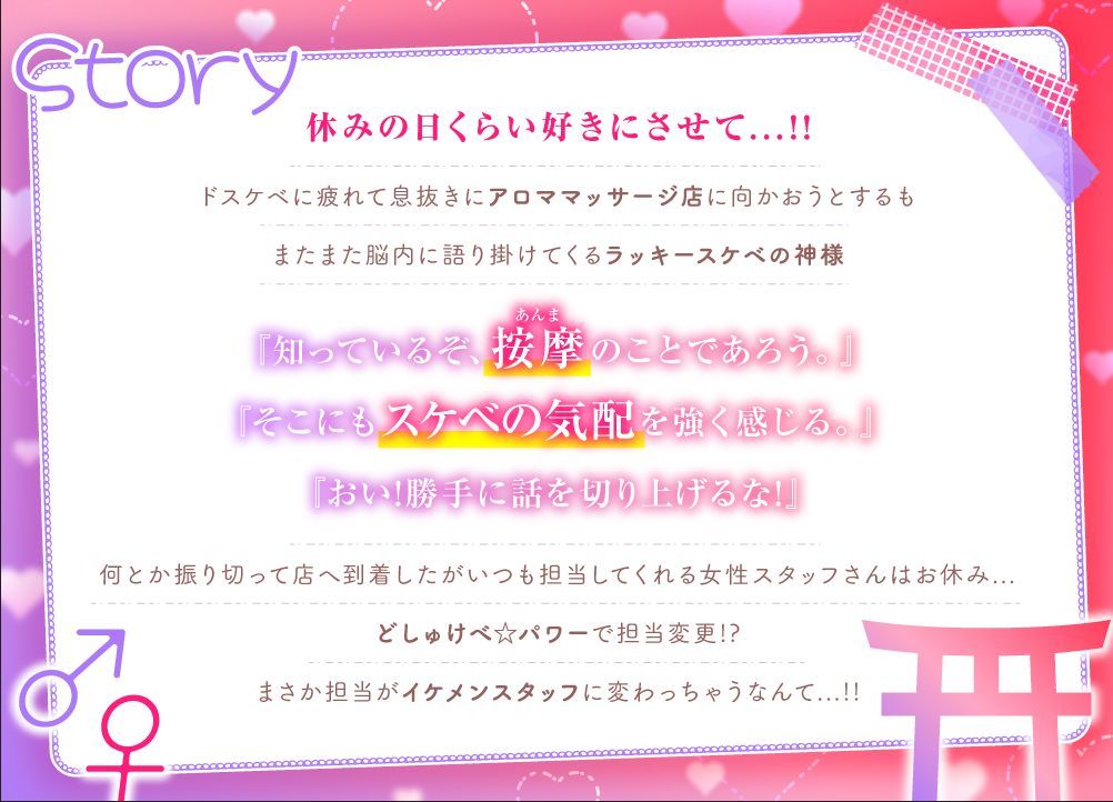 【貴女はドスケベ伝道師】イケメンセラピストの濃厚おチンポローション♂♀おほ声どしゅけべマッサージ！？ - サンプル画像 2