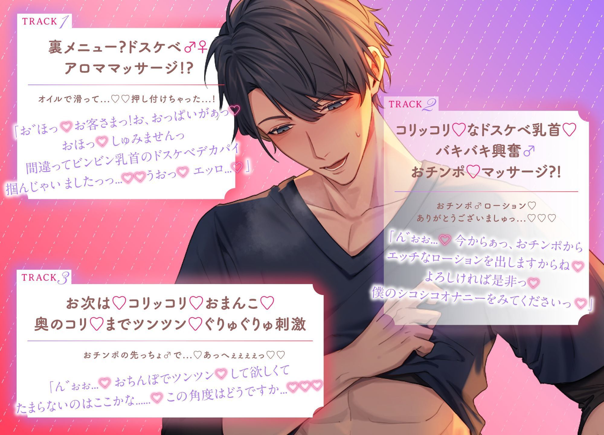 【貴女はドスケベ伝道師】イケメンセラピストの濃厚おチンポローション♂♀おほ声どしゅけべマッサージ！？ - サンプル画像 3