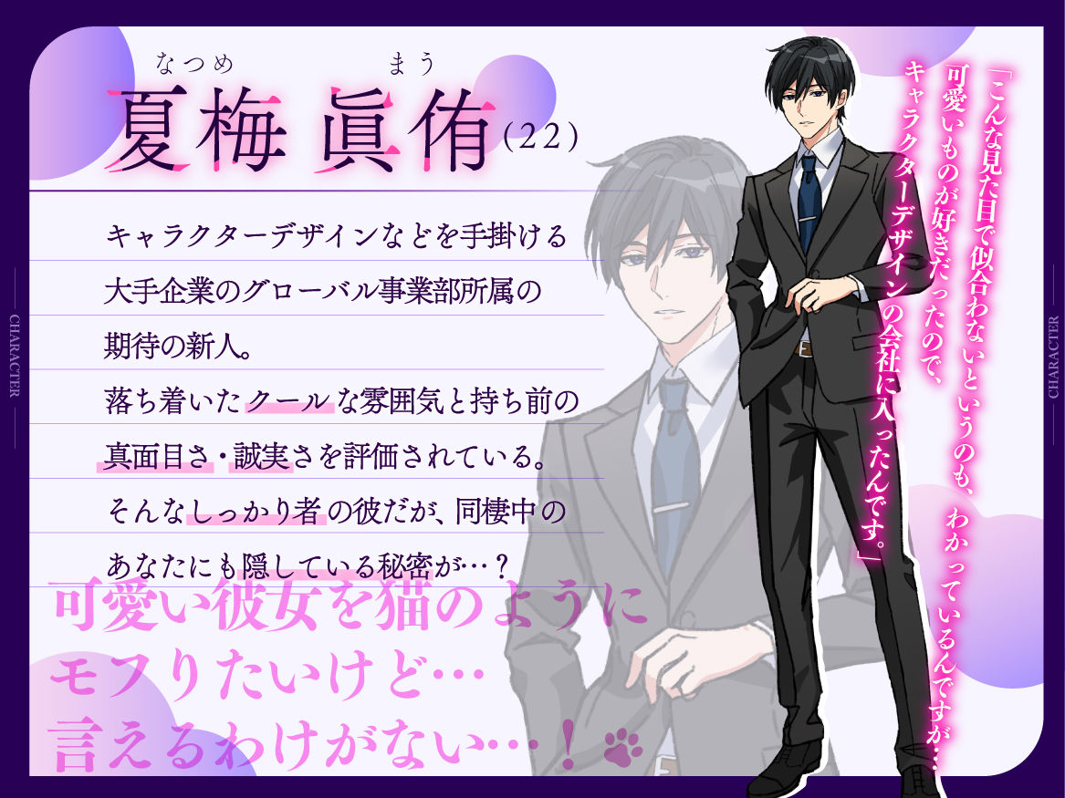 【太くて熱い猫じゃらし？】愛され子猫はネコ好きカレシと孕ませにゃんにゃんごっこ遊び《総尺1時間42分》 - サンプル画像 2
