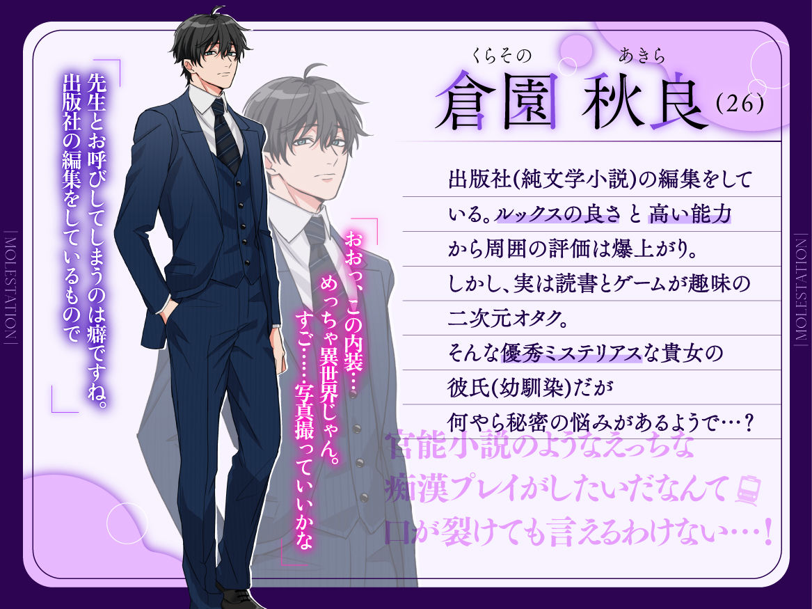 【君で想像してごめん！】隠れ陰キャなイケメン彼氏とクリシコとろとろ痴●ごっこ《総尺2時間40分》 - サンプル画像 2