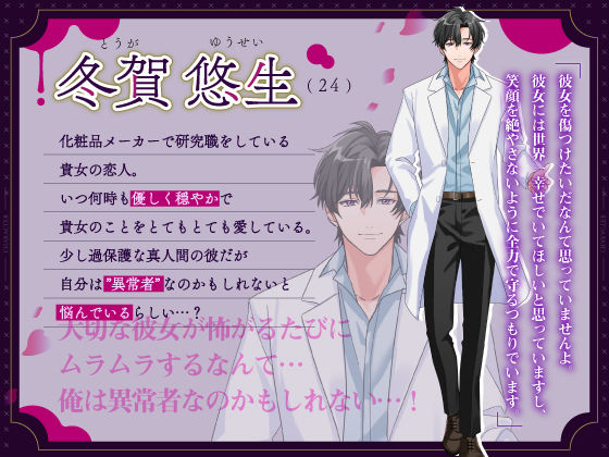 【キミの泣き顔…たまらない】怖がらせたい過保護カレシと発情じゅるじゅる吸血鬼ごっこ《総尺2時間14分》 - サンプル画像 2