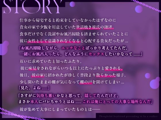 【俺の遺伝子奥まで届け】 溺愛拗らせ世話焼き彼氏の好き好き！大好きっ！ドクドク犯●れストーカーごっこ？《総尺2時間15分》 - サンプル画像 1