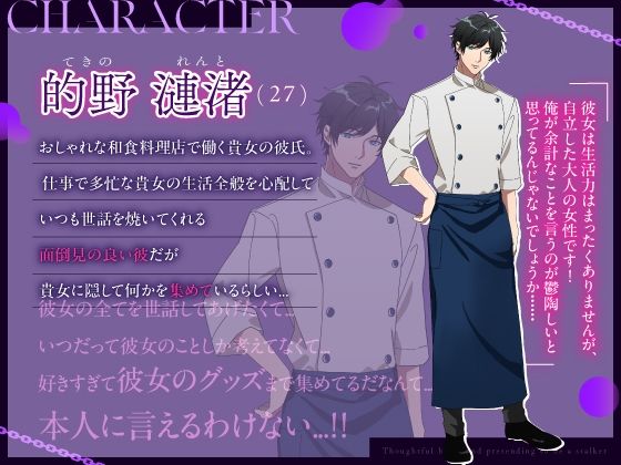 【俺の遺伝子奥まで届け】 溺愛拗らせ世話焼き彼氏の好き好き！大好きっ！ドクドク犯●れストーカーごっこ？《総尺2時間15分》 - サンプル画像 2
