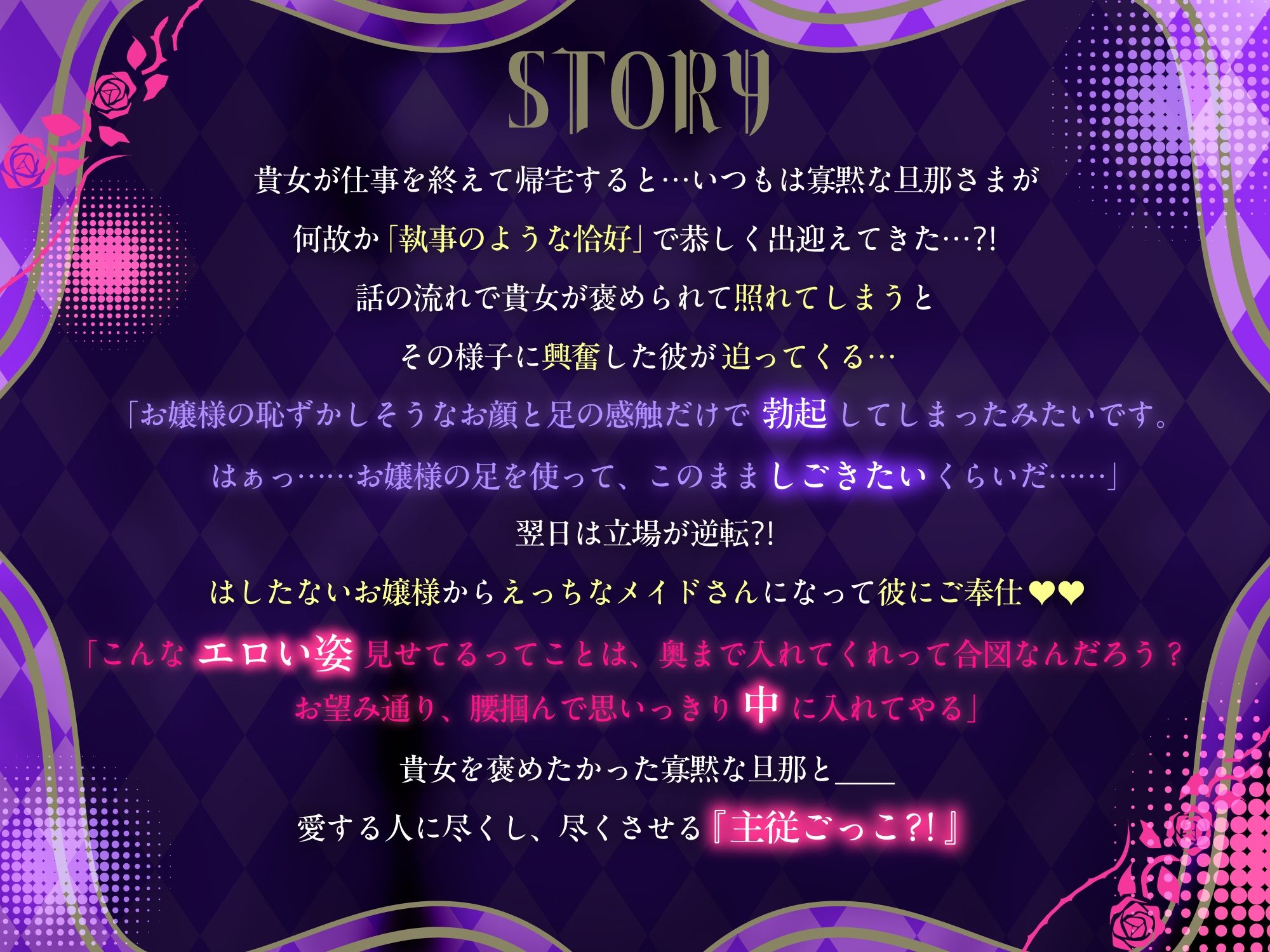 【褒められる覚悟は良いか？】クールで寡黙な旦那さまとびゅるびゅる種付け主従ごっこ？！《総尺1時間31分》 - サンプル画像 1