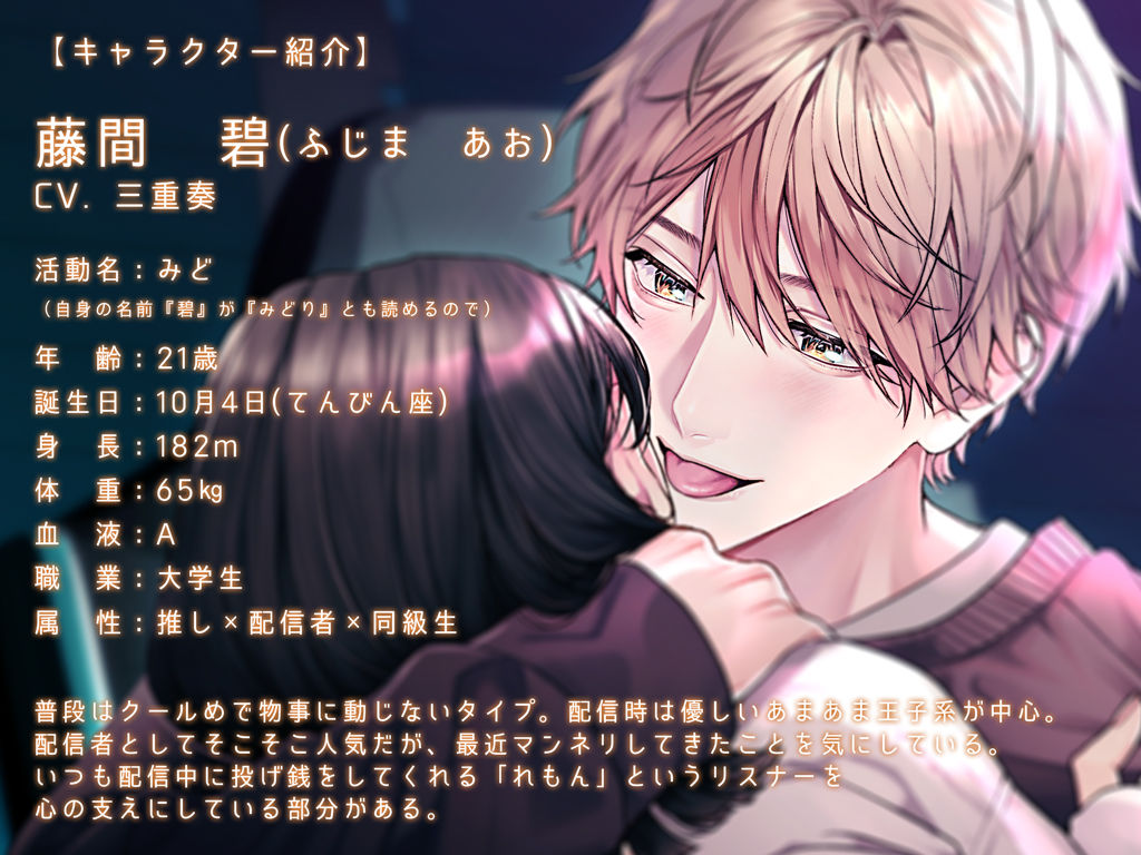 【王子様×俺様×弟系×わんこ後輩？】君のためになんでも演じてあげる - サンプル画像 2