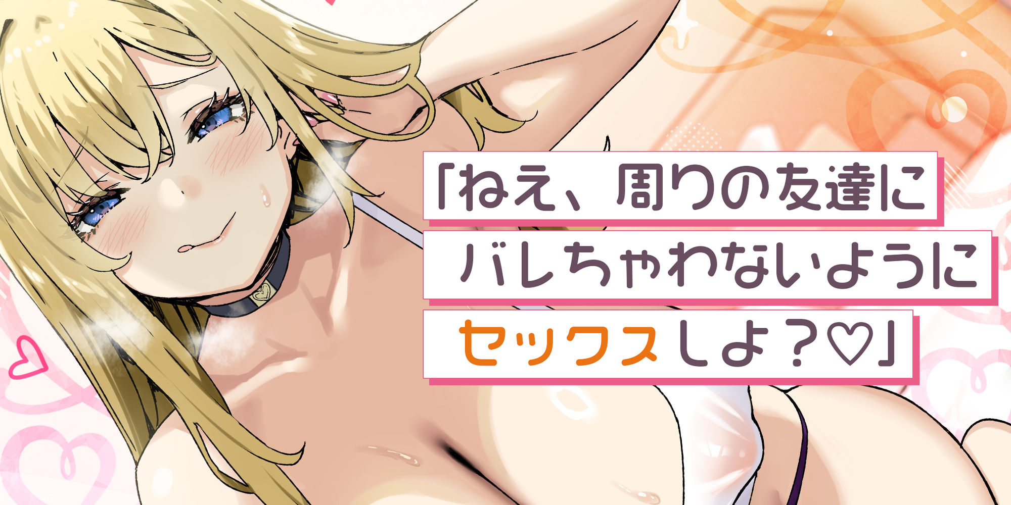 性欲に忠実なだらしないお隣のお姉ちゃん 〜えっちなイタズラで弄んで、自分勝手に気持ちよくなる下品でダメな私をもっと好きになって〜 - サンプル画像 2