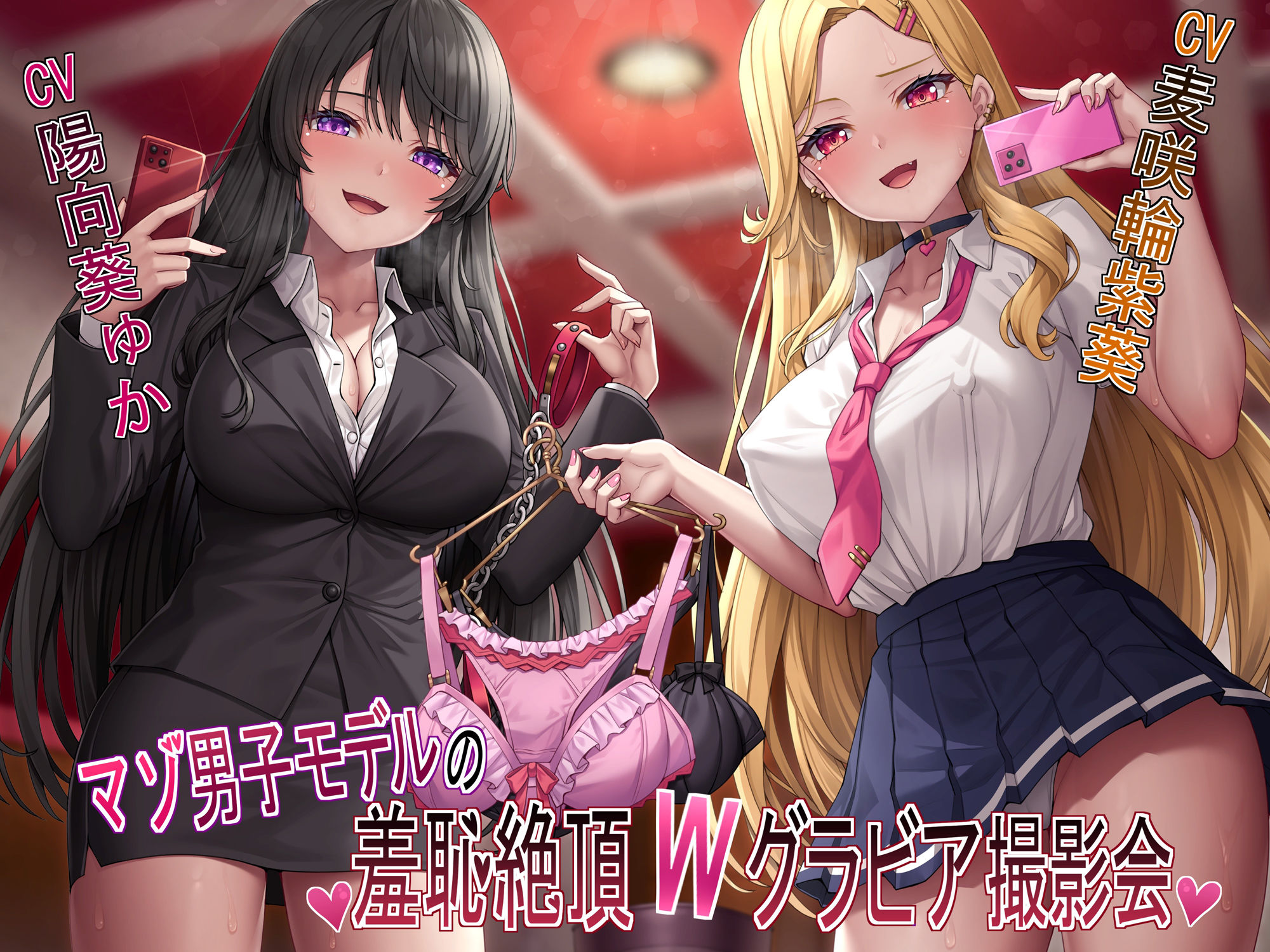 【マゾ犬姿＆女装マゾ姿撮影】マゾ男子モデルの羞恥絶頂Wグラビア撮影会【3時間越え】 - サンプル画像 1