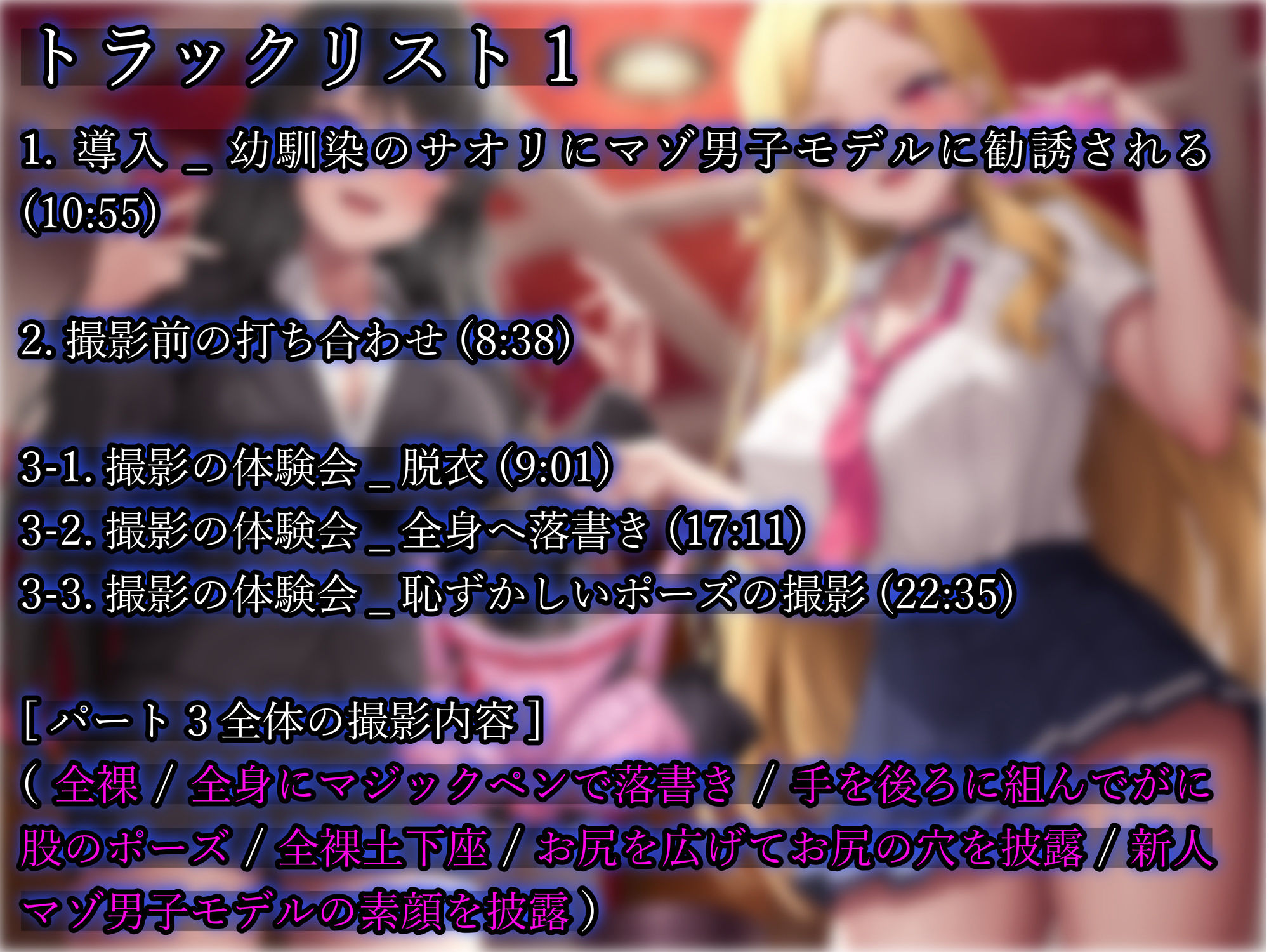 【マゾ犬姿＆女装マゾ姿撮影】マゾ男子モデルの羞恥絶頂Wグラビア撮影会【3時間越え】 - サンプル画像 4