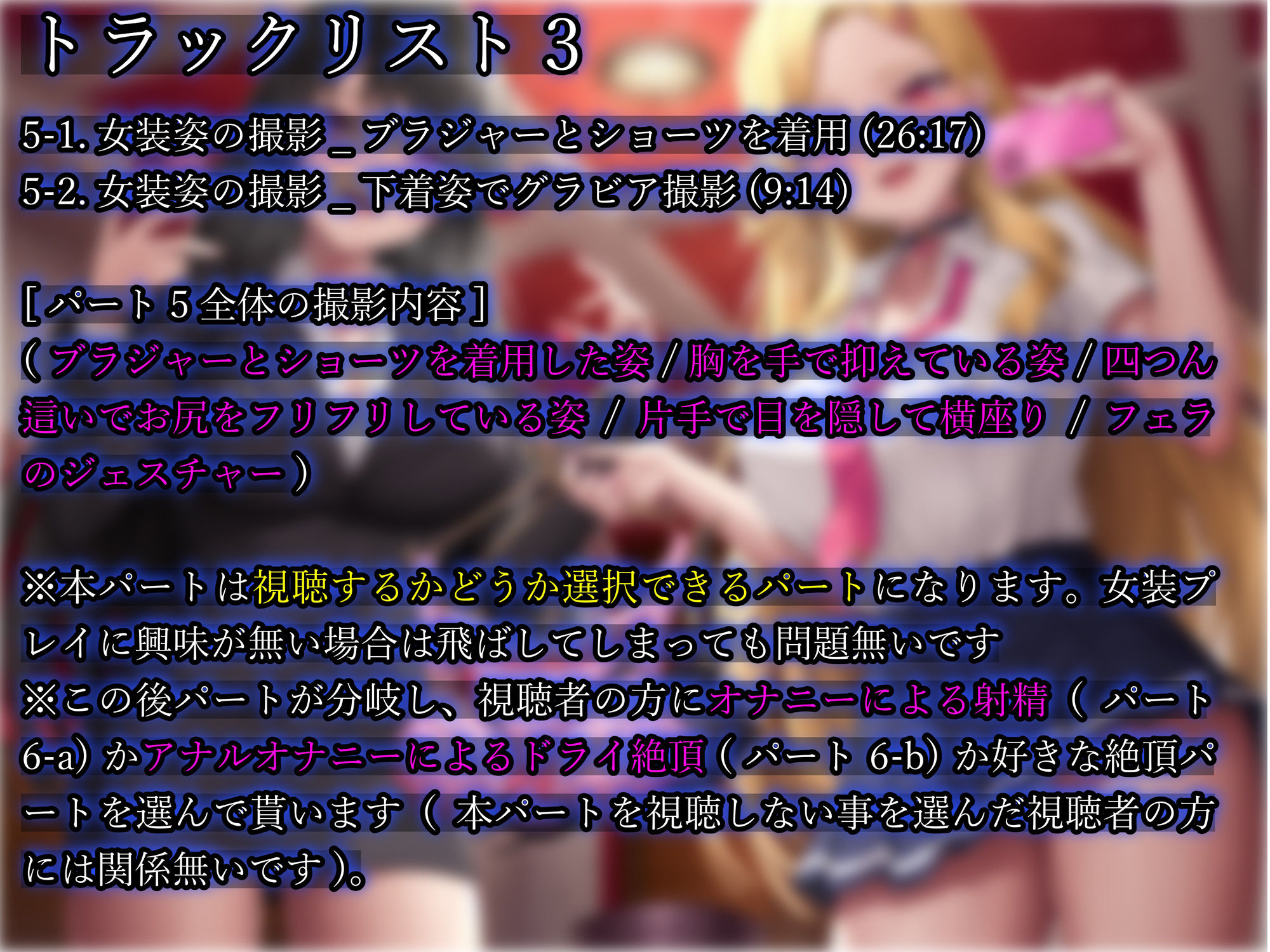 【マゾ犬姿＆女装マゾ姿撮影】マゾ男子モデルの羞恥絶頂Wグラビア撮影会【3時間越え】 - サンプル画像 6