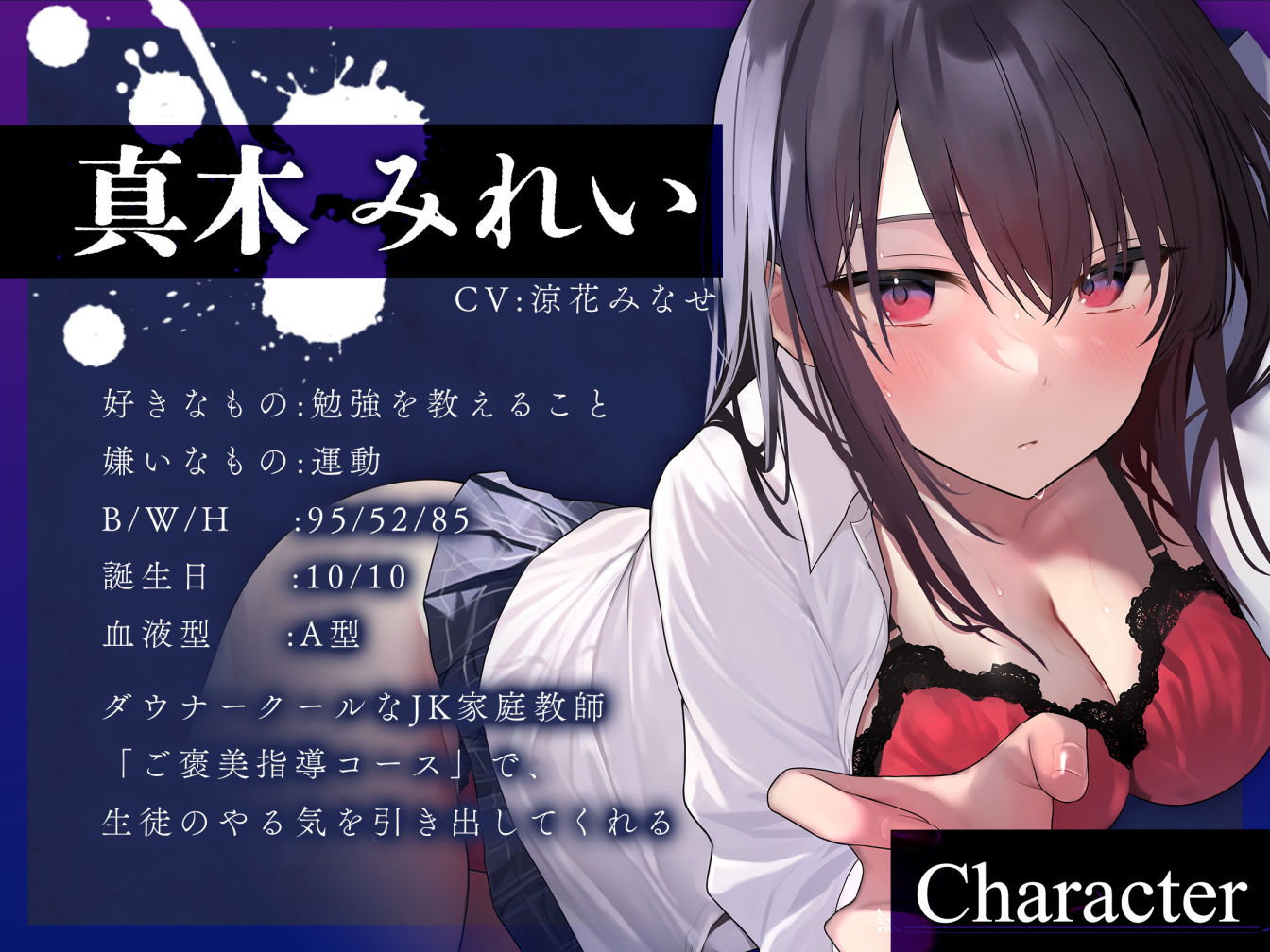 【オホ声】ダウナークールなJK家庭教師の生中出しご褒美性指導〜妊娠確定の孕ませセックス〜【KU100】 - サンプル画像 1