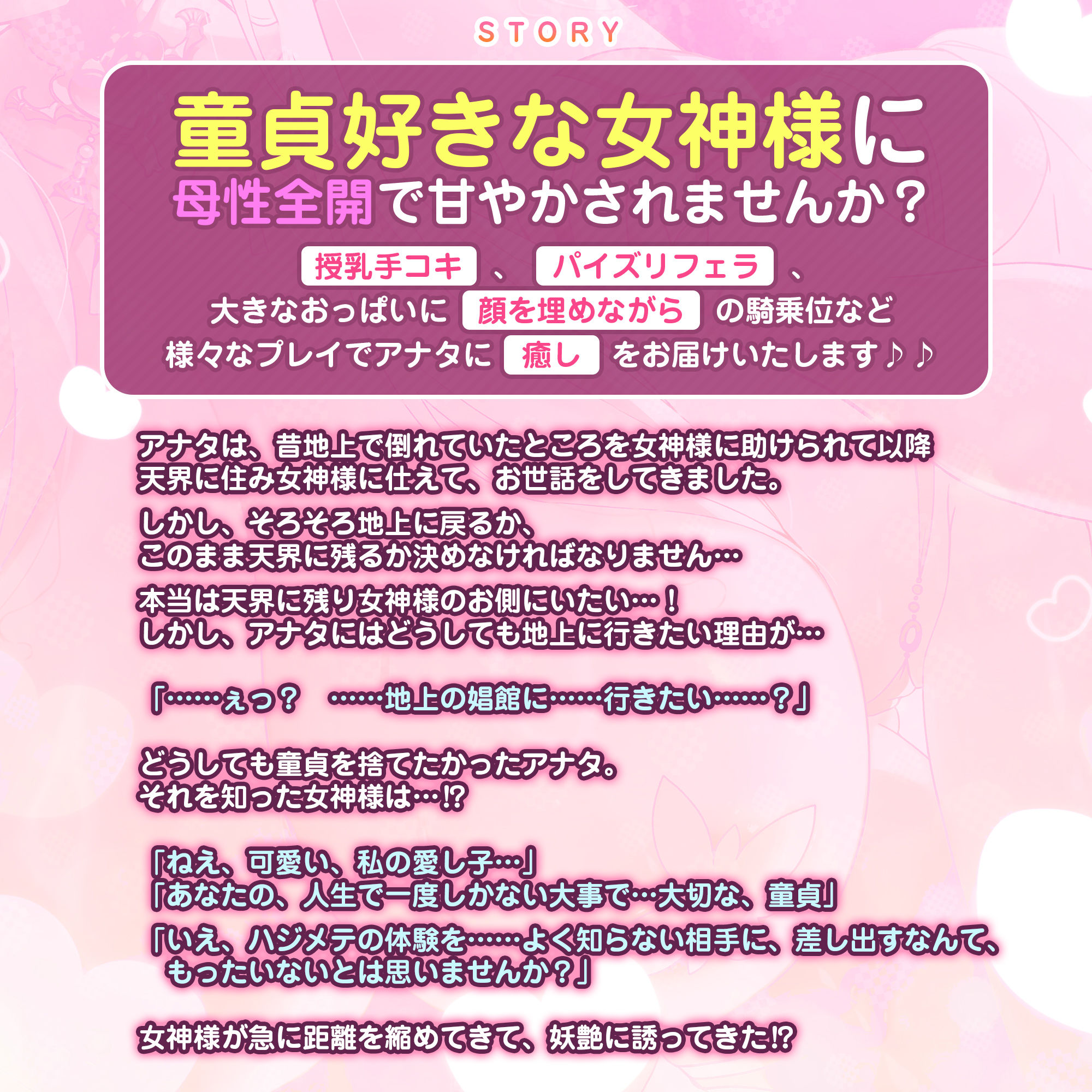 童貞フェチなおっぱい女神 〜童貞バレして母性だだ漏れ甘やかされド密着えっち！〜 - サンプル画像 3