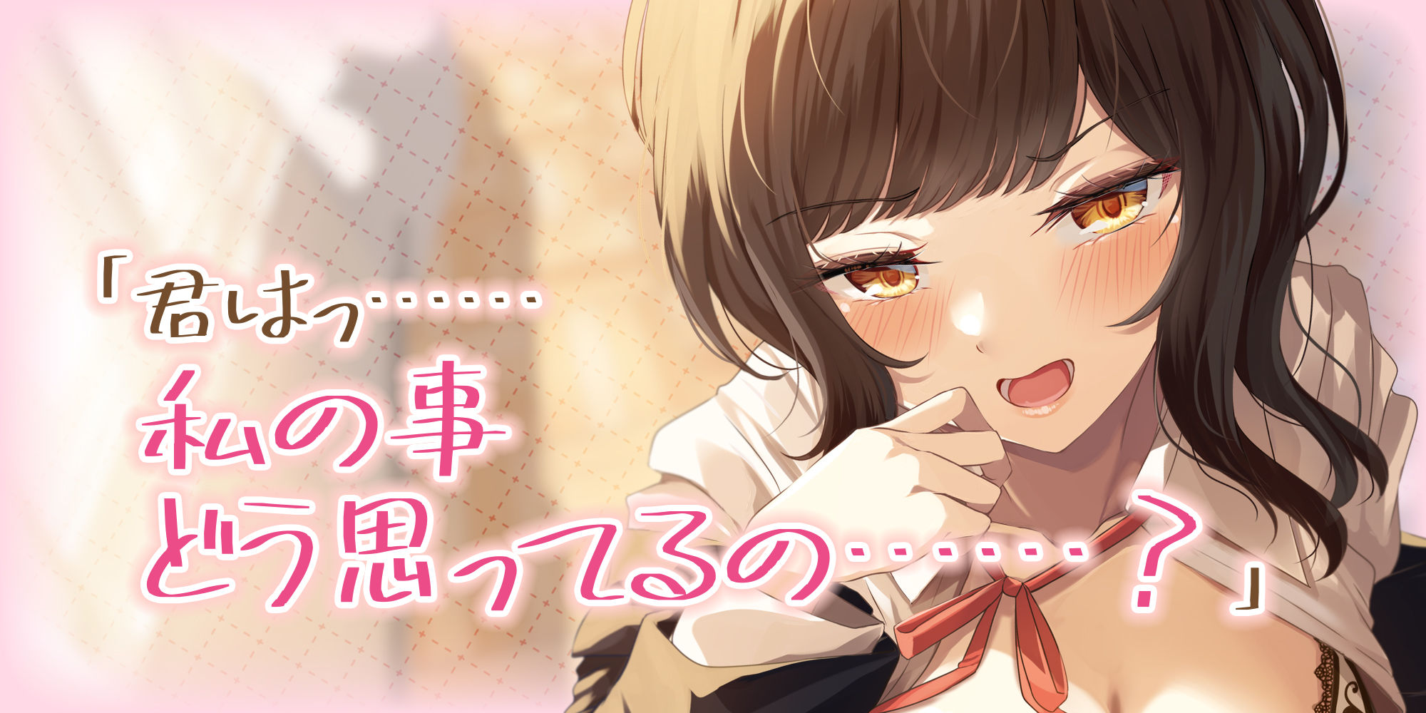【無声囁き告白特化】この幼馴染、なんでえっちな催●だけ効いたフリしてくれるんだ？ーずぅ〜っと無声囁きの密着いちゃ甘こそばゆ青春えっちー - サンプル画像 2